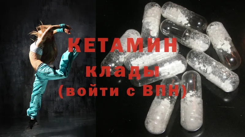 Кетамин ketamine  Сасово 